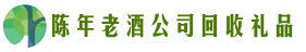 乐山犍为县友才回收烟酒店